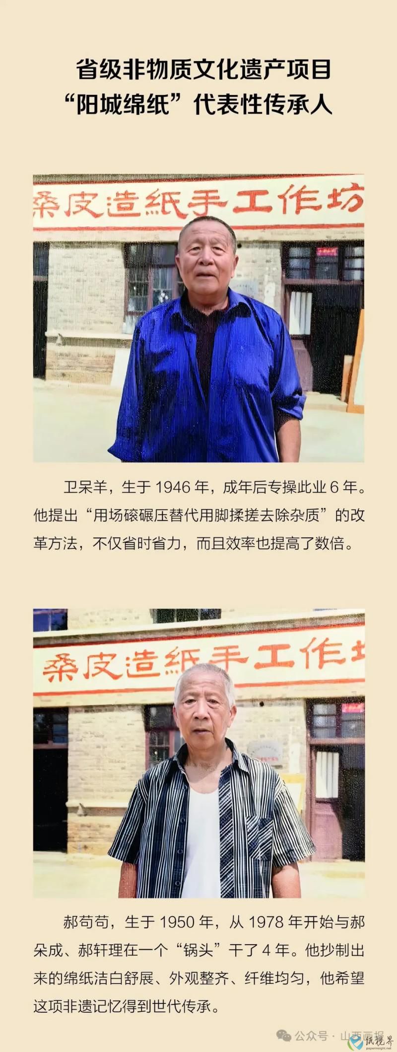 造紙22.jpg 造紙22.jpg