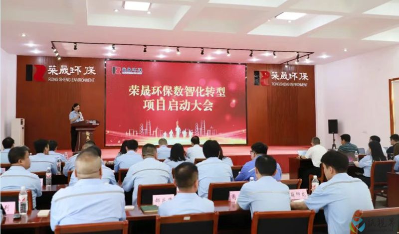 榮晟環(huán)保1.jpg