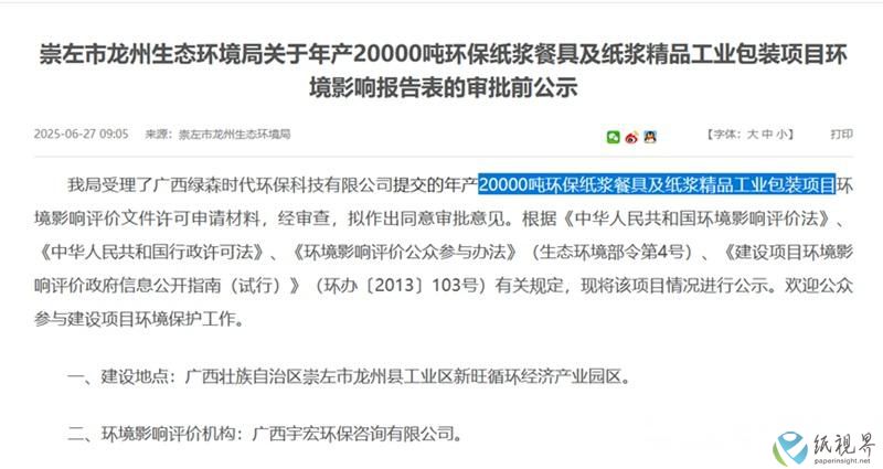 龍州800.jpg 龍州800.jpg