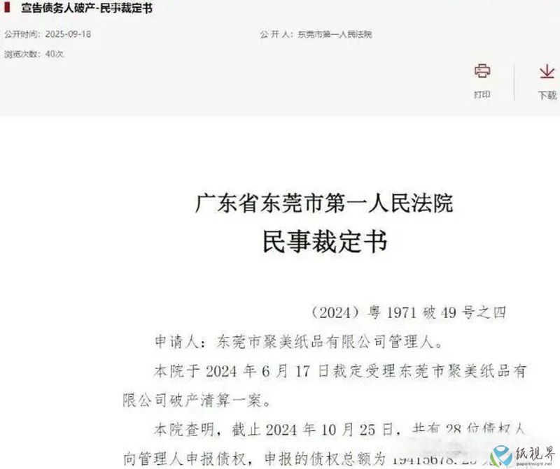 裁定書(shū)-800.jpg 裁定書(shū)-800.jpg