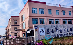 昆山中揚(yáng)包裝材料有限公司