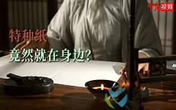 特種紙竟然就在身邊？