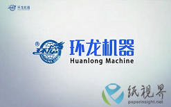 “中國造”全自動紙芯存儲&供應(yīng)系統(tǒng)在亞太森博正式投產(chǎn)