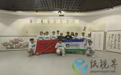 “特種紙業(yè)，低碳先行”——了解非遺手工造紙技藝傳承脈絡(luò)