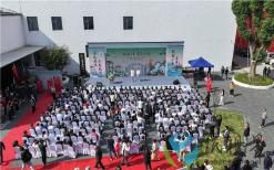 漢唐紙坊開園典禮在涇縣舉行