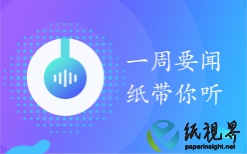 一周紙業(yè)事(4月7日-4月13日)