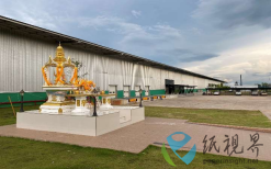 韶能綠洲泰國生產(chǎn)基地投產(chǎn)運營