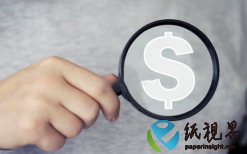 【公開(kāi)競(jìng)價(jià)轉(zhuǎn)讓】民豐特紙不再使用設(shè)備公開(kāi)轉(zhuǎn)讓?zhuān)鷧⑴c競(jìng)拍！